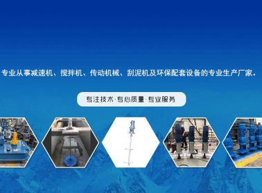 回轉支承減速機的使用？